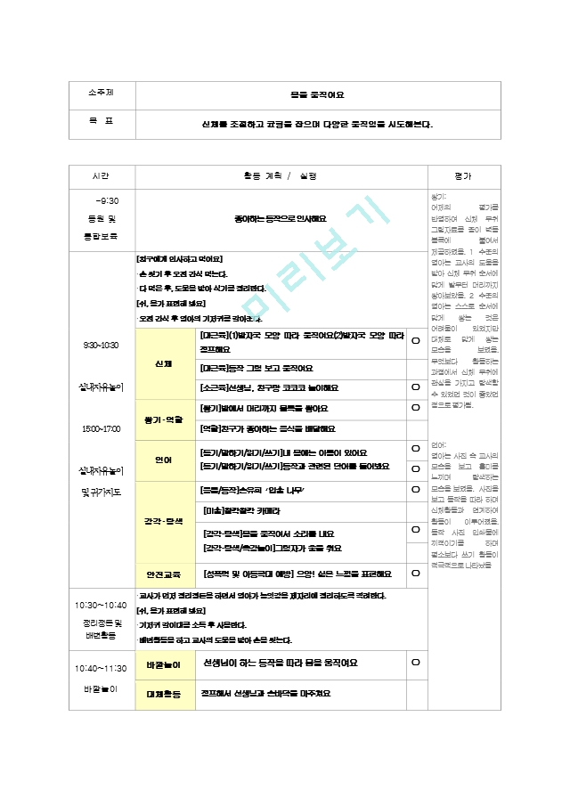 11월 보육일지.zip