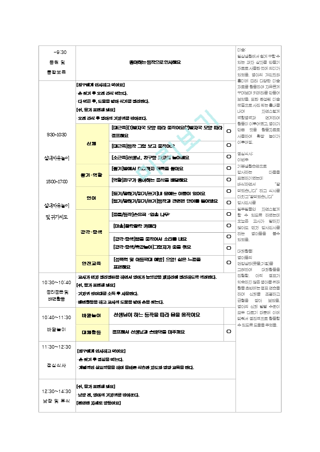 11월 보육일지.zip