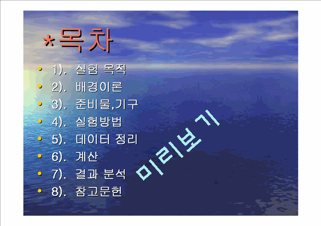 13. 축전기와 전기회로.ppt