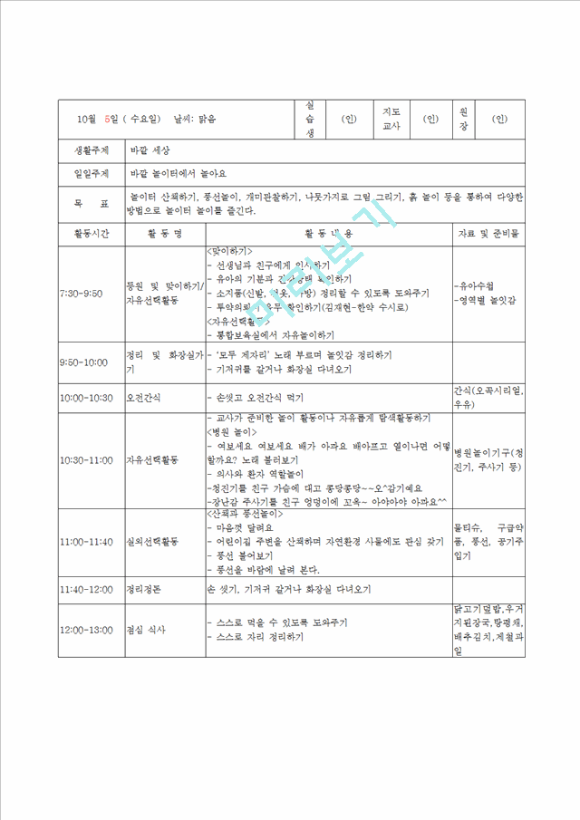 20일 실습일지.hwp