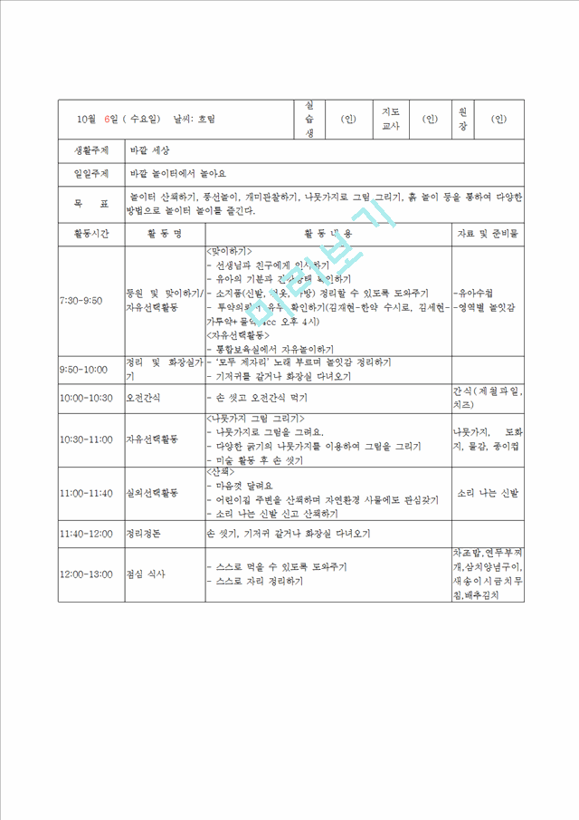 20일 실습일지.hwp