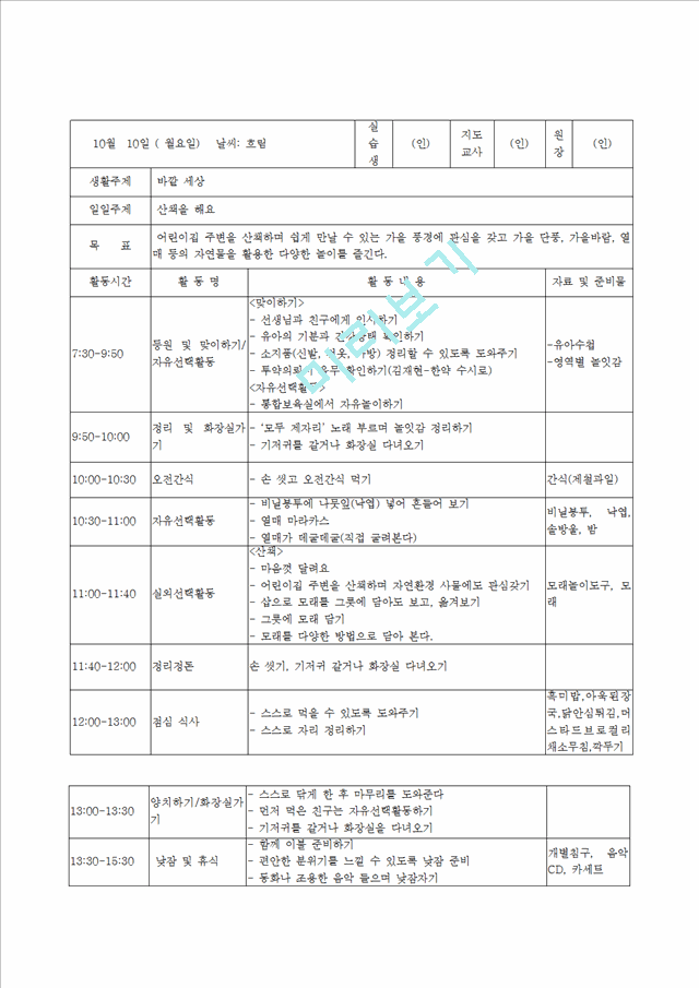 20일 실습일지.hwp