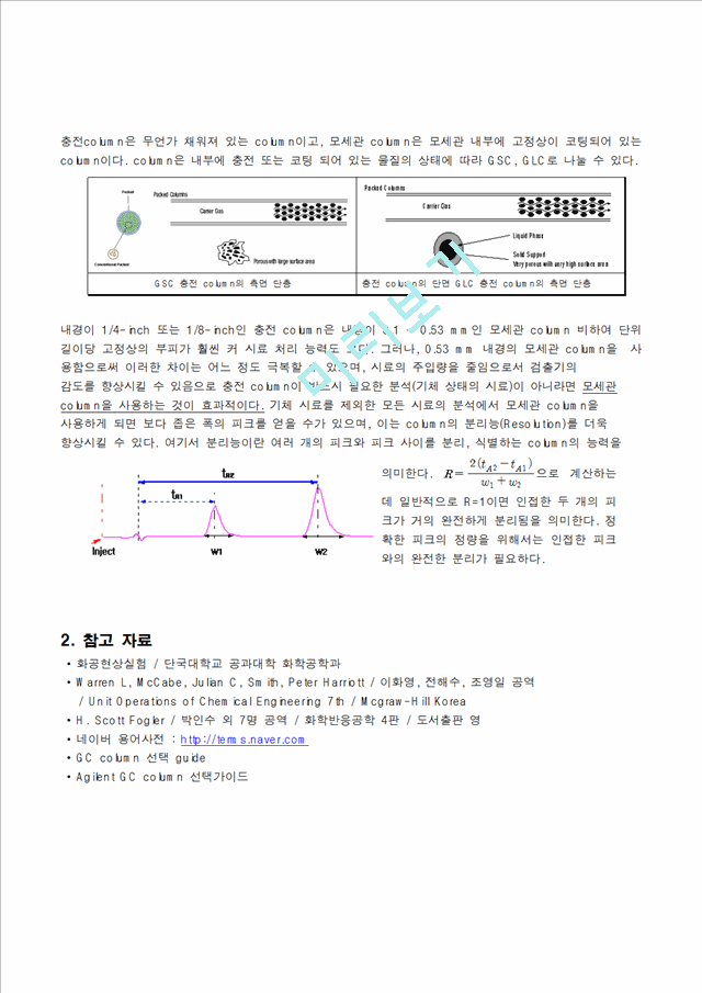 2016 GC 고찰.hwp