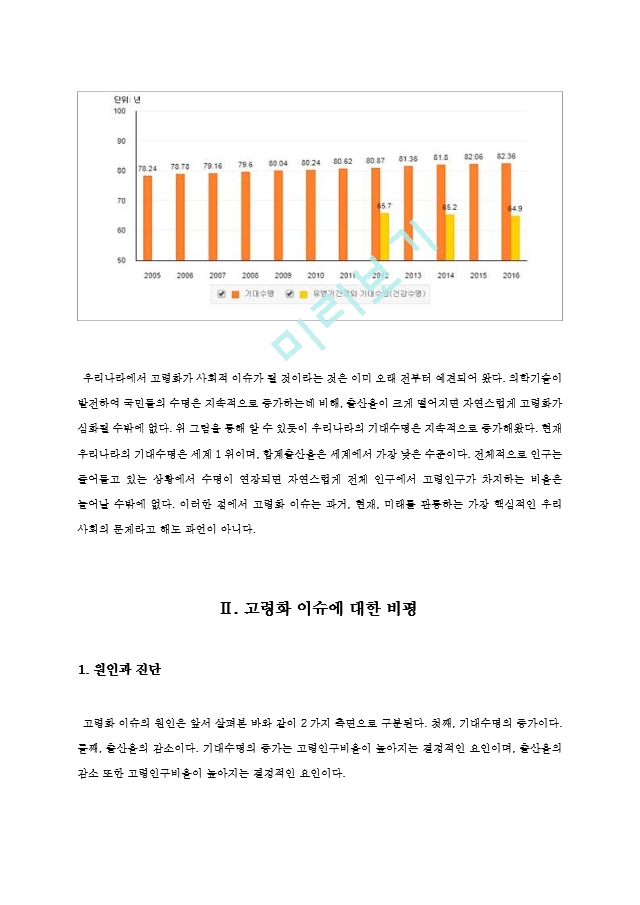 2019 방통대2학기 사회복지조사론공통.hwp