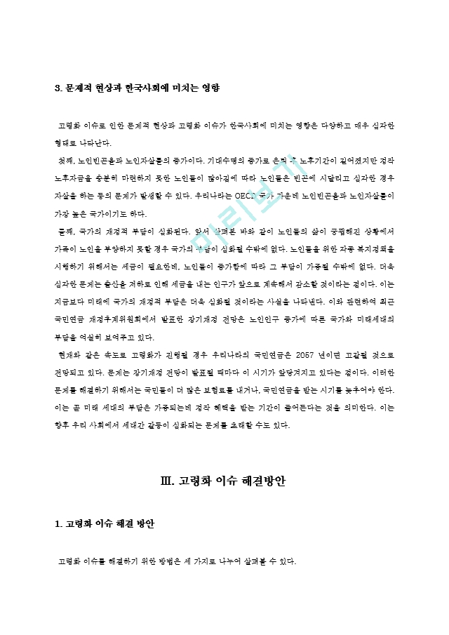 2019 방통대2학기 사회복지조사론공통.hwp