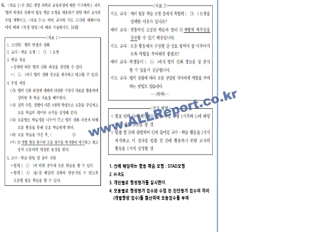 2020년도 지구과학 임용고시 기출문제 풀이.pptx