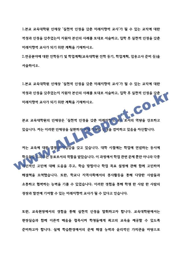 2024년 전기 국민대학교 교육대학원 상담교육전공 학업계획서  면접 질문 (최초 합격자).hwp