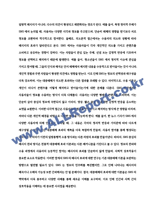 2024년 2학기 인간과사회 중간과제물- 먼저 인간과사회 교재 제15장 (커뮤니케이션, 문화, 대중매체)을 읽은 후, 대중매체의 효과에 대해서 정리하고, 교재에서의 대중매체 효과에 대한 이론들이 SNS를 중심으로~ (2) .hwp