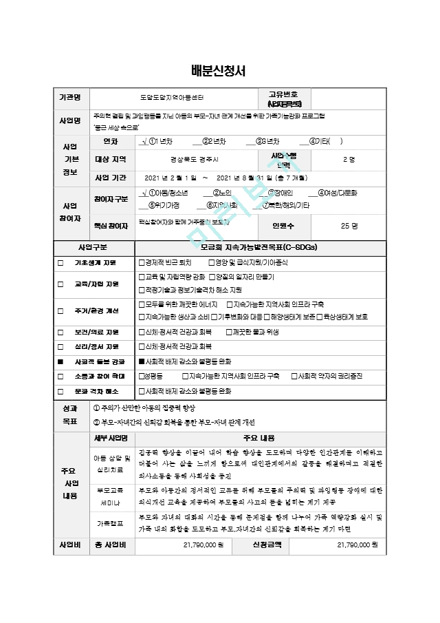 3. 사업계획서.hwp