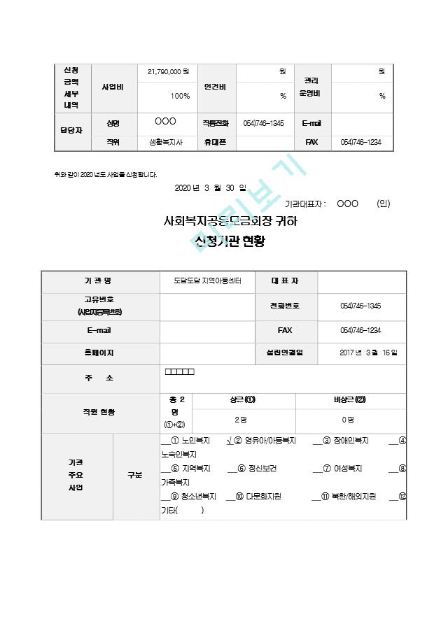 3. 사업계획서.hwp