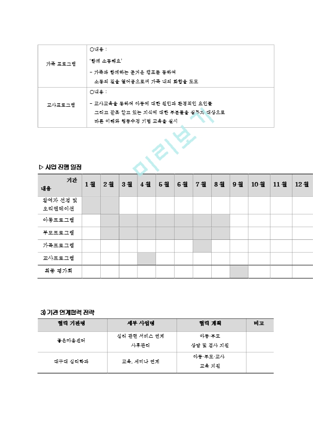 3. 사업계획서.hwp