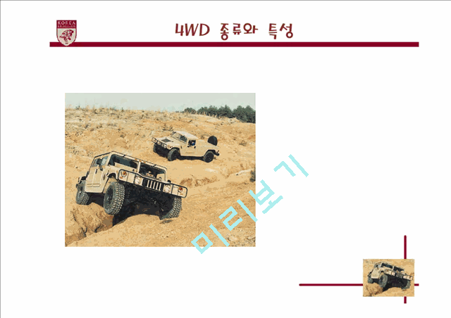 4WD.ppt