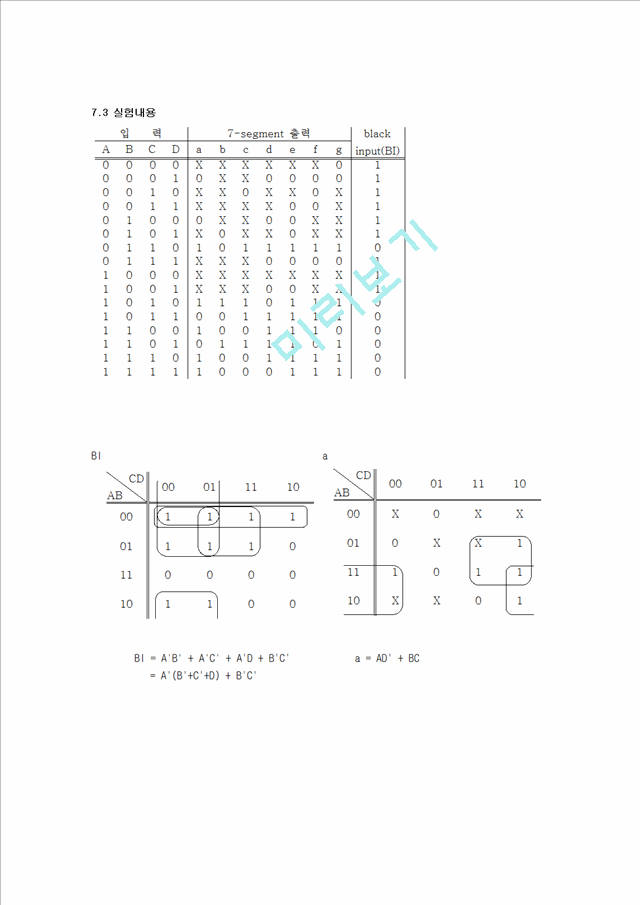 7장 예비보고서.hwp