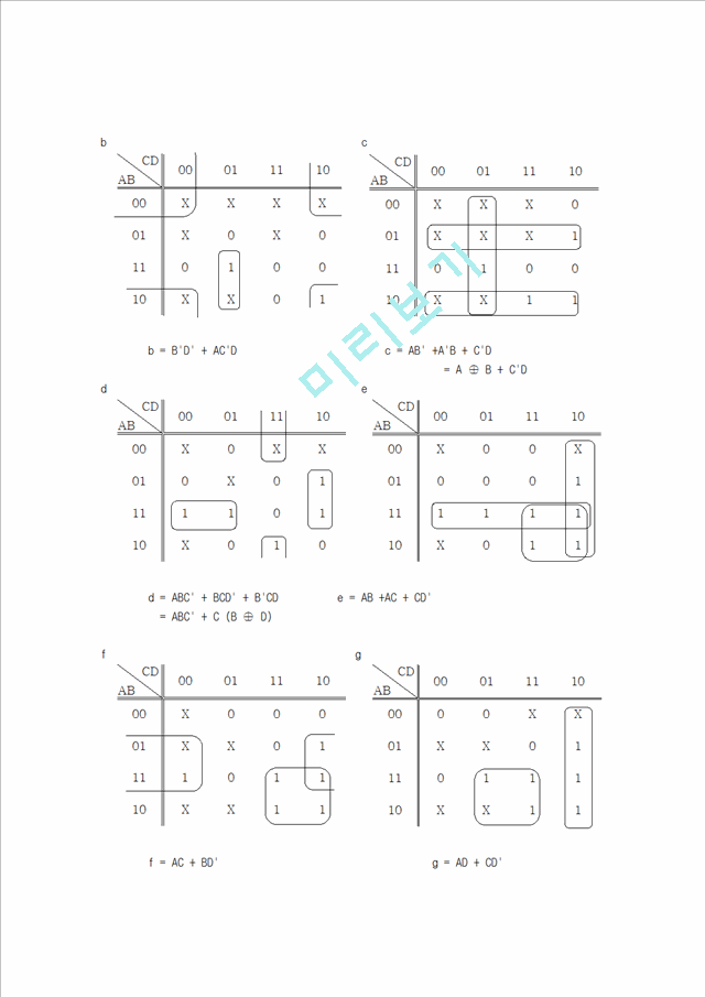 7장 예비보고서.hwp