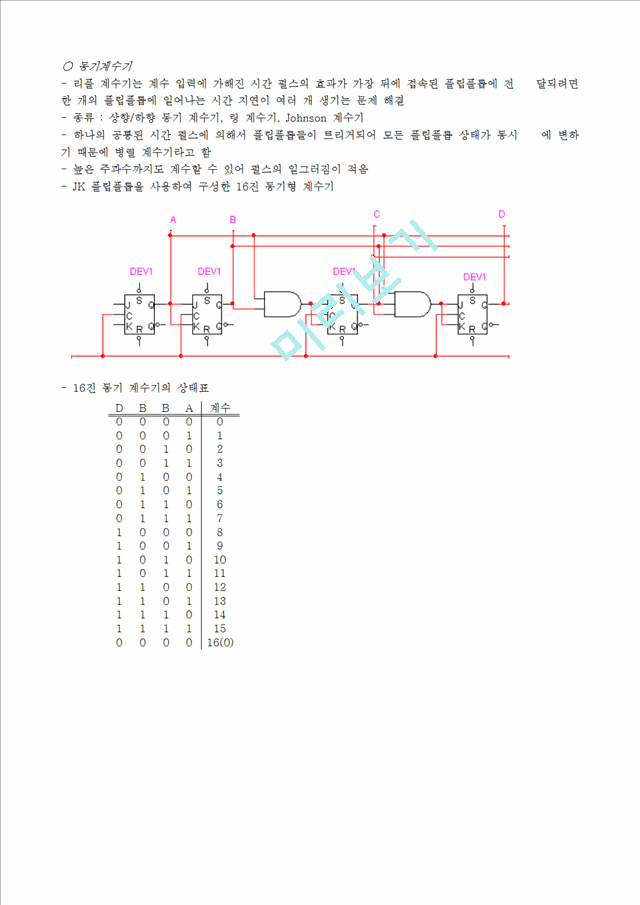 9장 예비보고서.hwp