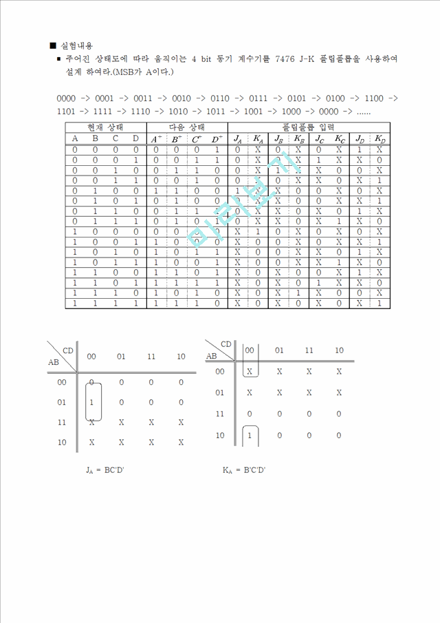 9장 예비보고서.hwp