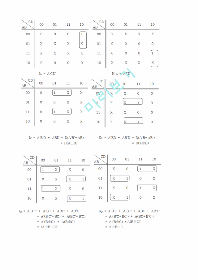 9장 예비보고서.hwp