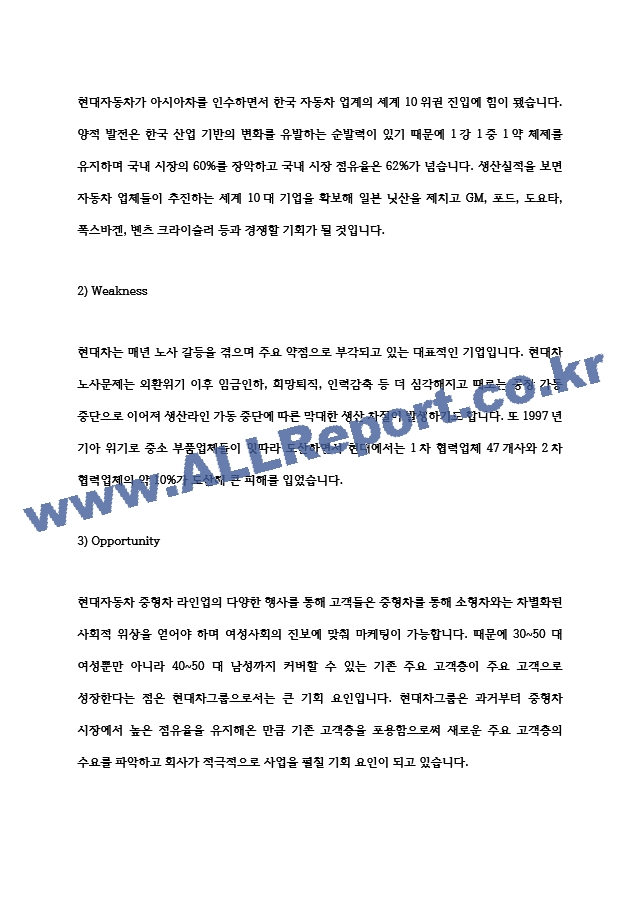 A＋외국 자동차에 대한 수입규제가 철폐됨에 따라 많은 외국 자동차회사들이 한국 승용차시장에 진출해 국내승용차 제조업체를 위협하고 있습니다. 국내 H자동차의 마케팅담당자 입장에서 이러한 환경변화에 대한 대안을 찾기~.hwp