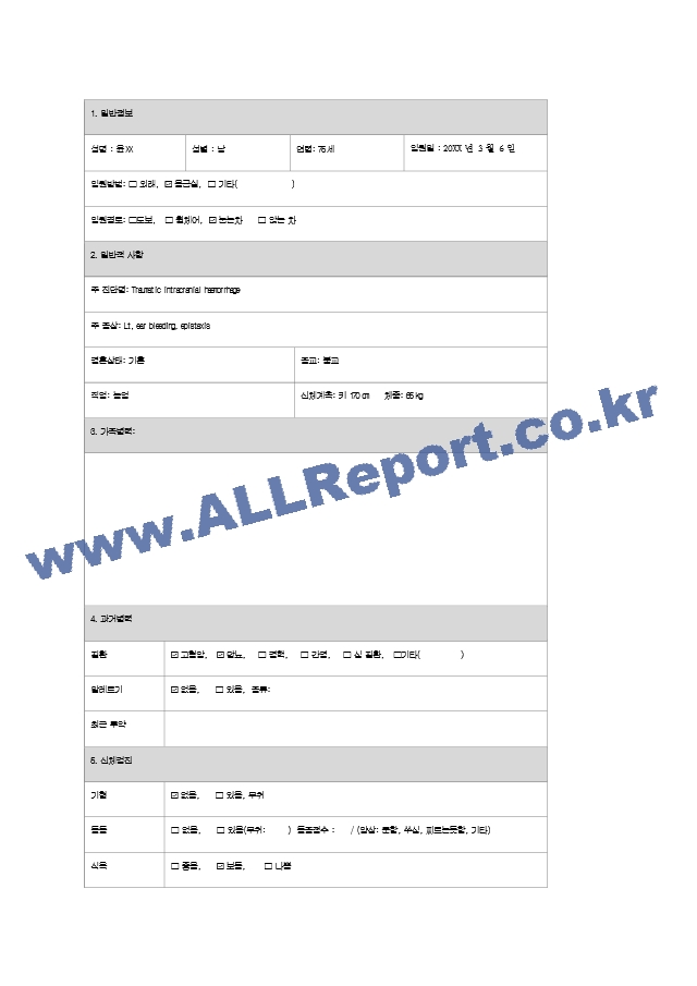 A＋＋＋자료입니다두개내출혈 케이스 스터디, ICH 간호진단 3개.hwp