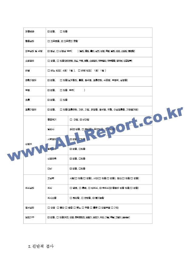 A＋＋＋자료입니다두개내출혈 케이스 스터디, ICH 간호진단 3개.hwp