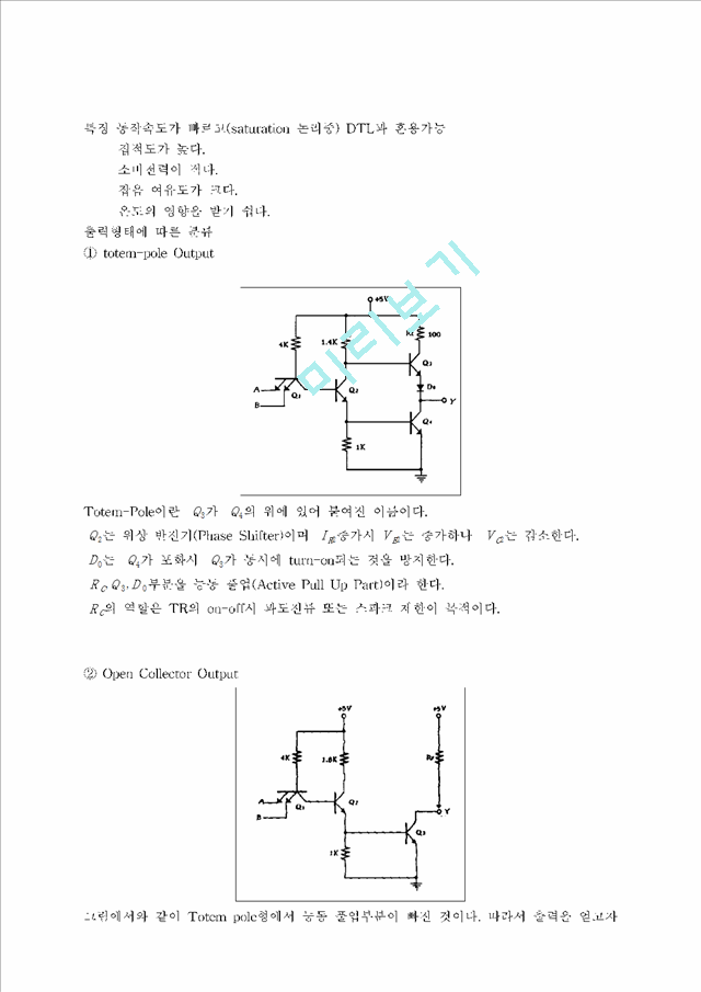 BJT Technologies.hwp