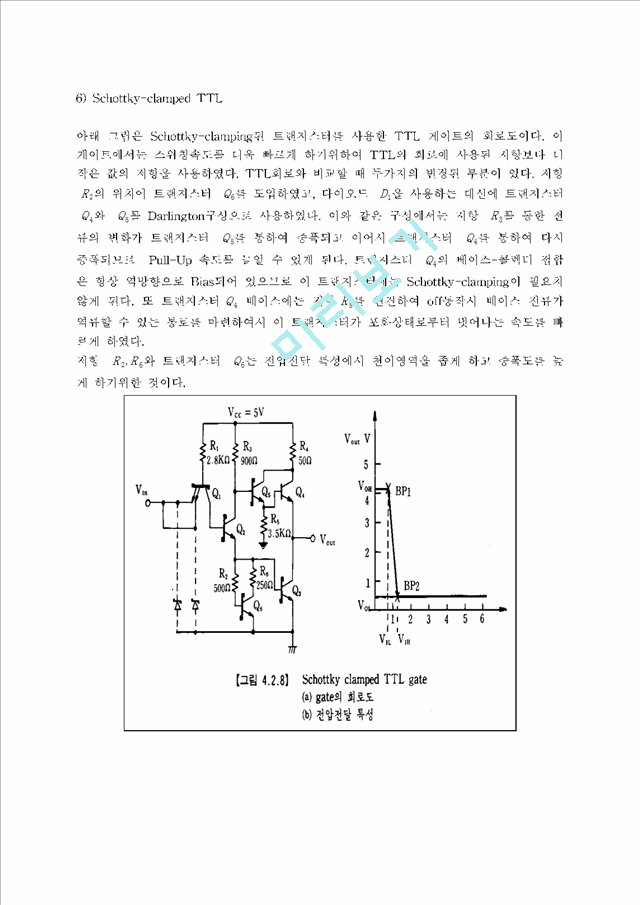 BJT Technologies.hwp