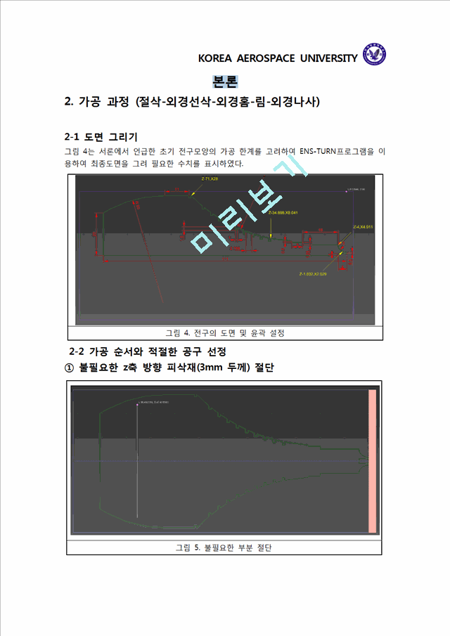 CAD_CAM_금_17_Turn.hwp