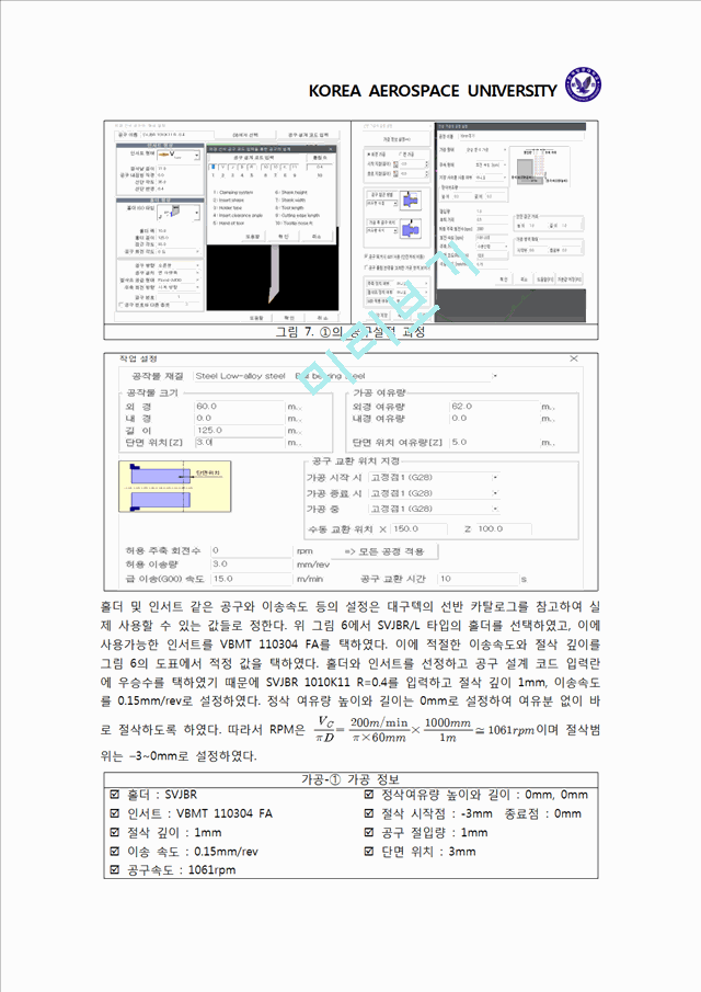 CAD_CAM_금_17_Turn.hwp