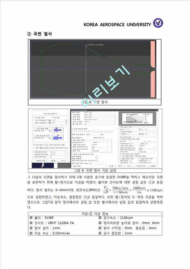 CAD_CAM_금_17_Turn.hwp