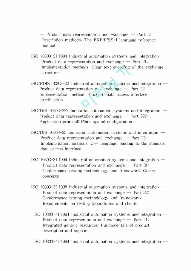 CALS 국가표준 추진현황 및 발전방향.hwp