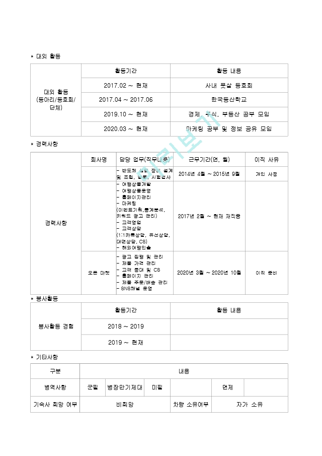 COAD_자사양식_자료공개용(final).docx