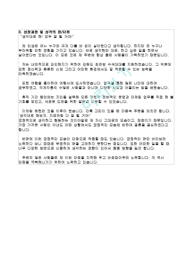 COAD_자사양식_자료공개용(final).docx