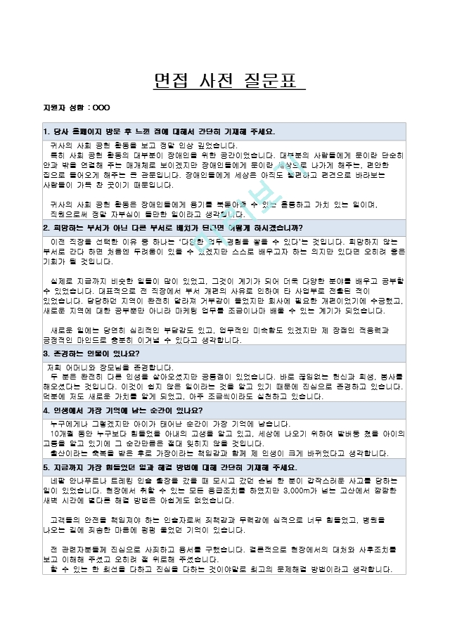 COAD_자사양식_자료공개용(final).docx