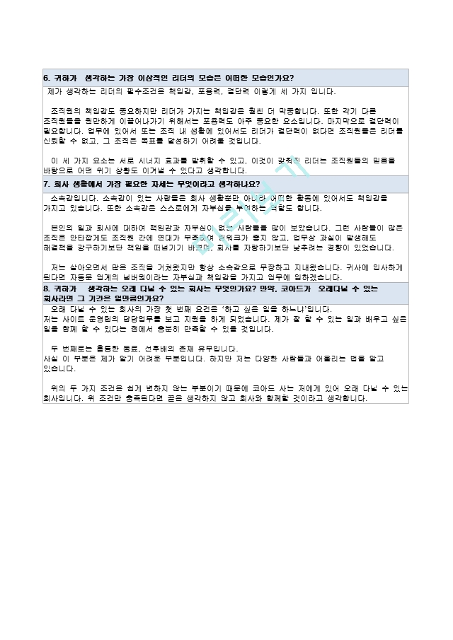 COAD_자사양식_자료공개용(final).docx