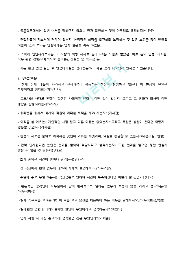 COAD_자사양식_자료공개용(final).docx