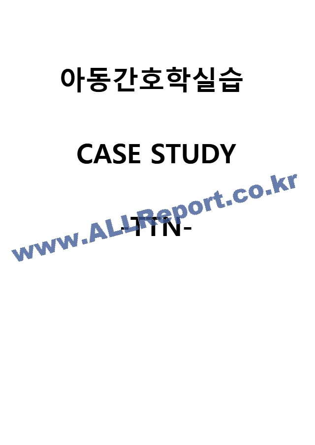 Case Study-TTN.hwp