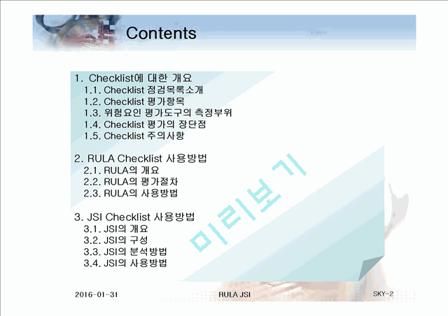 Checklist를 이용한 작업 위험도 평가 방법.ppt