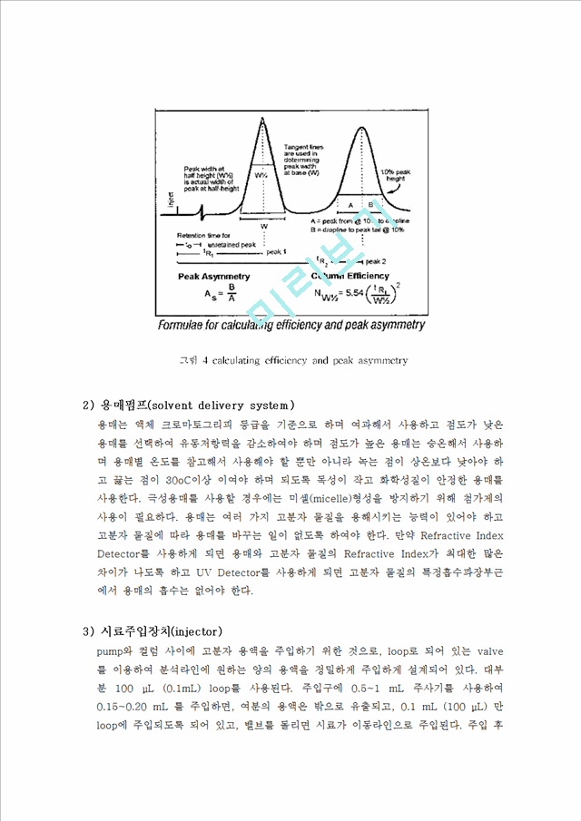 GPC 분석.hwp