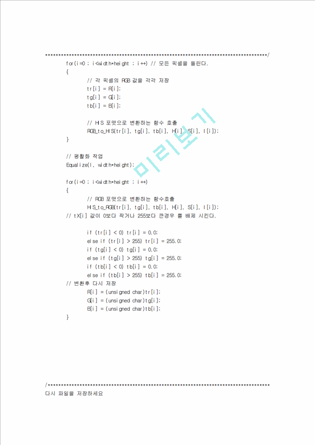 Histogram equalize.hwp