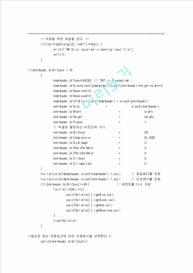 Histogram equalize.hwp