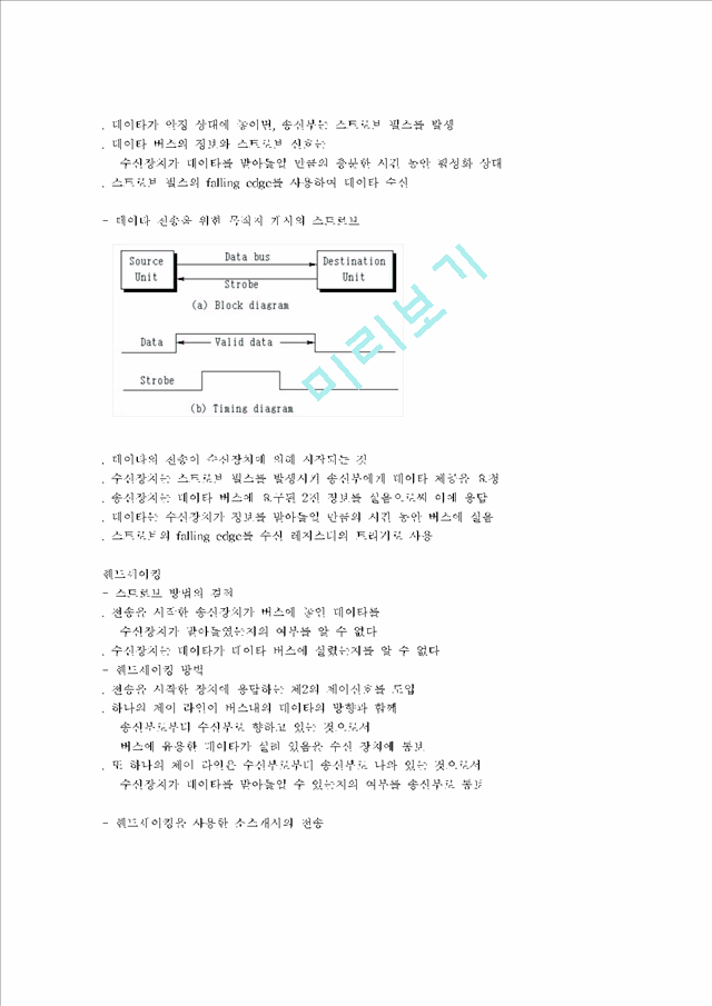 IMT-2000의 동기 비동기가 도대체 뭐야.hwp