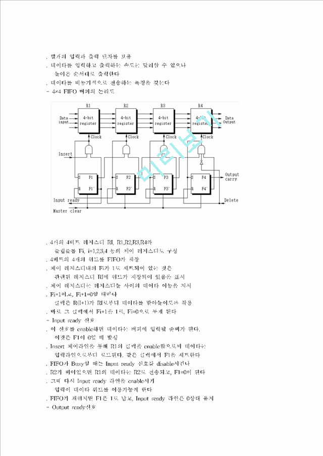 IMT-2000의 동기 비동기가 도대체 뭐야.hwp