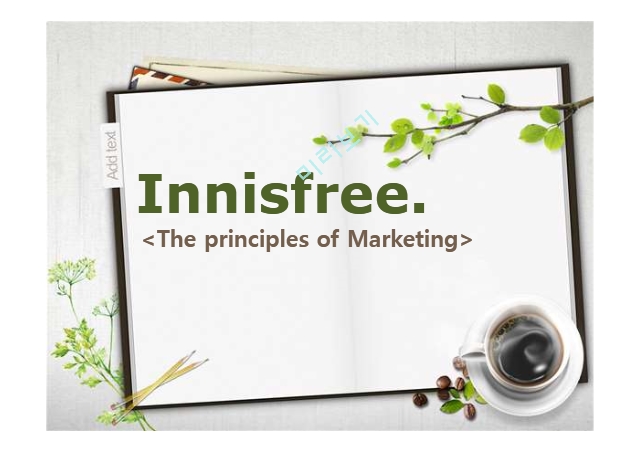 Innisfree,이니스프리소개,이니스프리SWOT분석,이니스프리기존마케팅목표,이니스프리기존STP전략.pptx