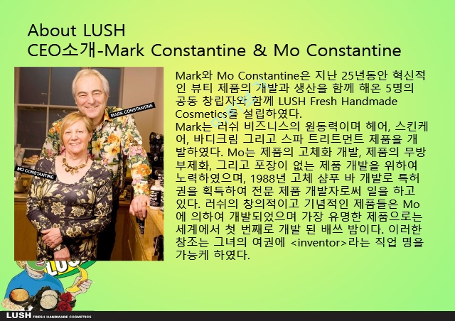 LUSH,러쉬,SWOT분석,STP분석,러쉬만의차별성,러쉬만의경쟁력과성과정리,경쟁사와의 비교를 통한 러쉬의 CSR 마케팅 사례.pptx