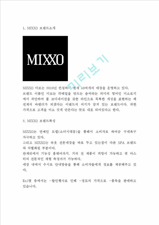 MIXXO.hwp