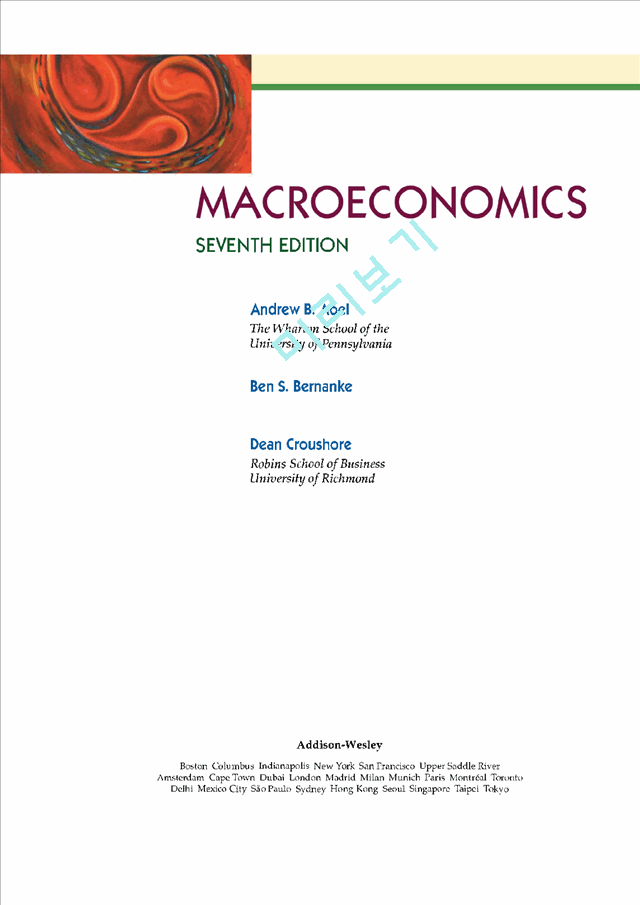 Macroeconomics，.Andrew.B..Abel，7e,2011 거시경제학 7판 아벨 레폿 BH - 거시경제학 7판 아벨 ...