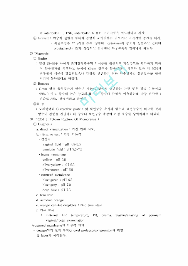 Preterm Labor.hwp