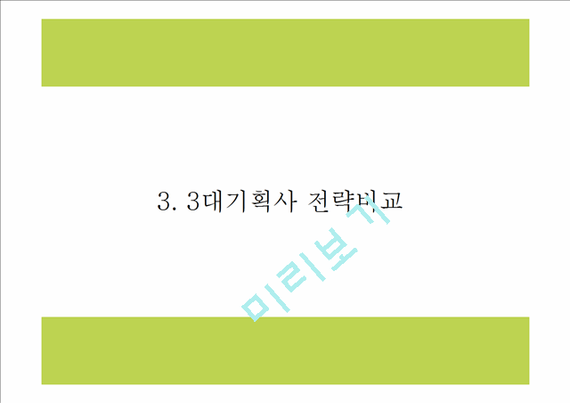 SM엔터.pptx