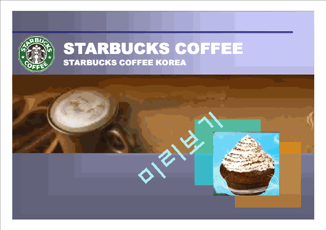 STARBUCKS COFFEE.ppt