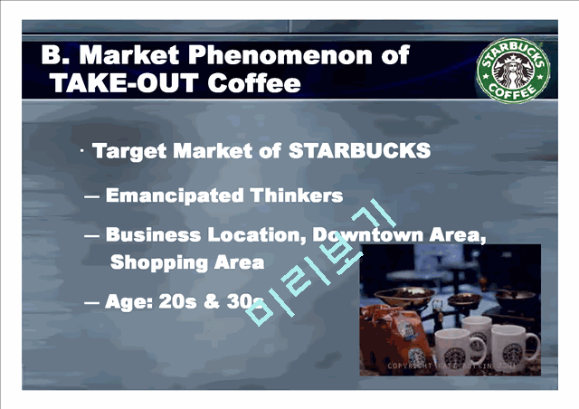 STARBUCKS COFFEE.ppt